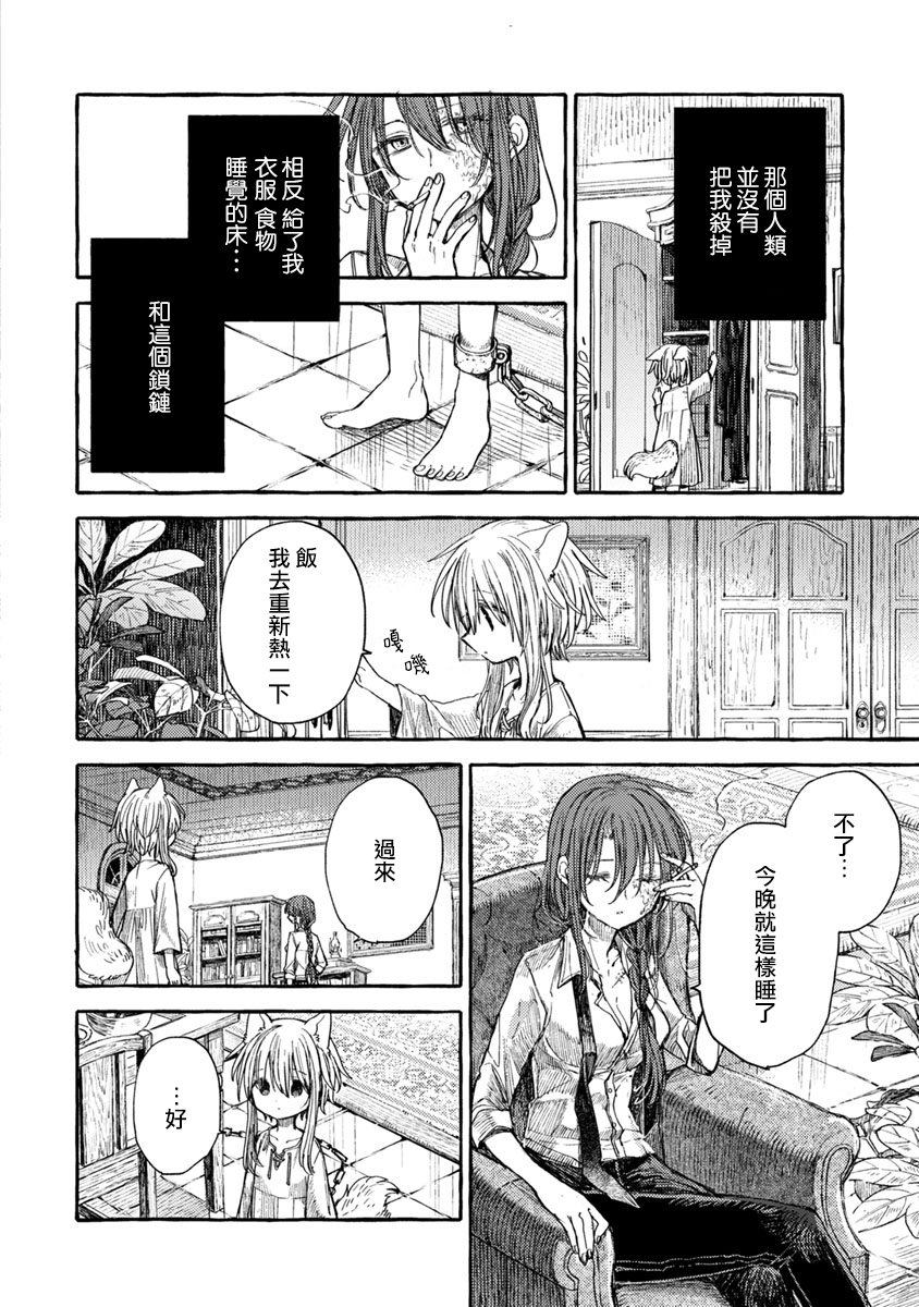 syrup禁断百合合集韩漫全集-第06话无删减无遮挡章节图片 