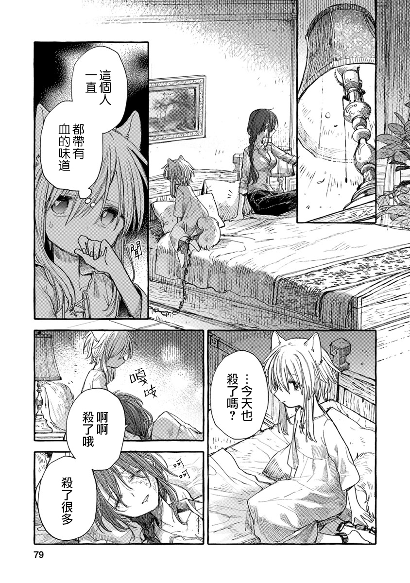syrup禁断百合合集韩漫全集-第06话无删减无遮挡章节图片 