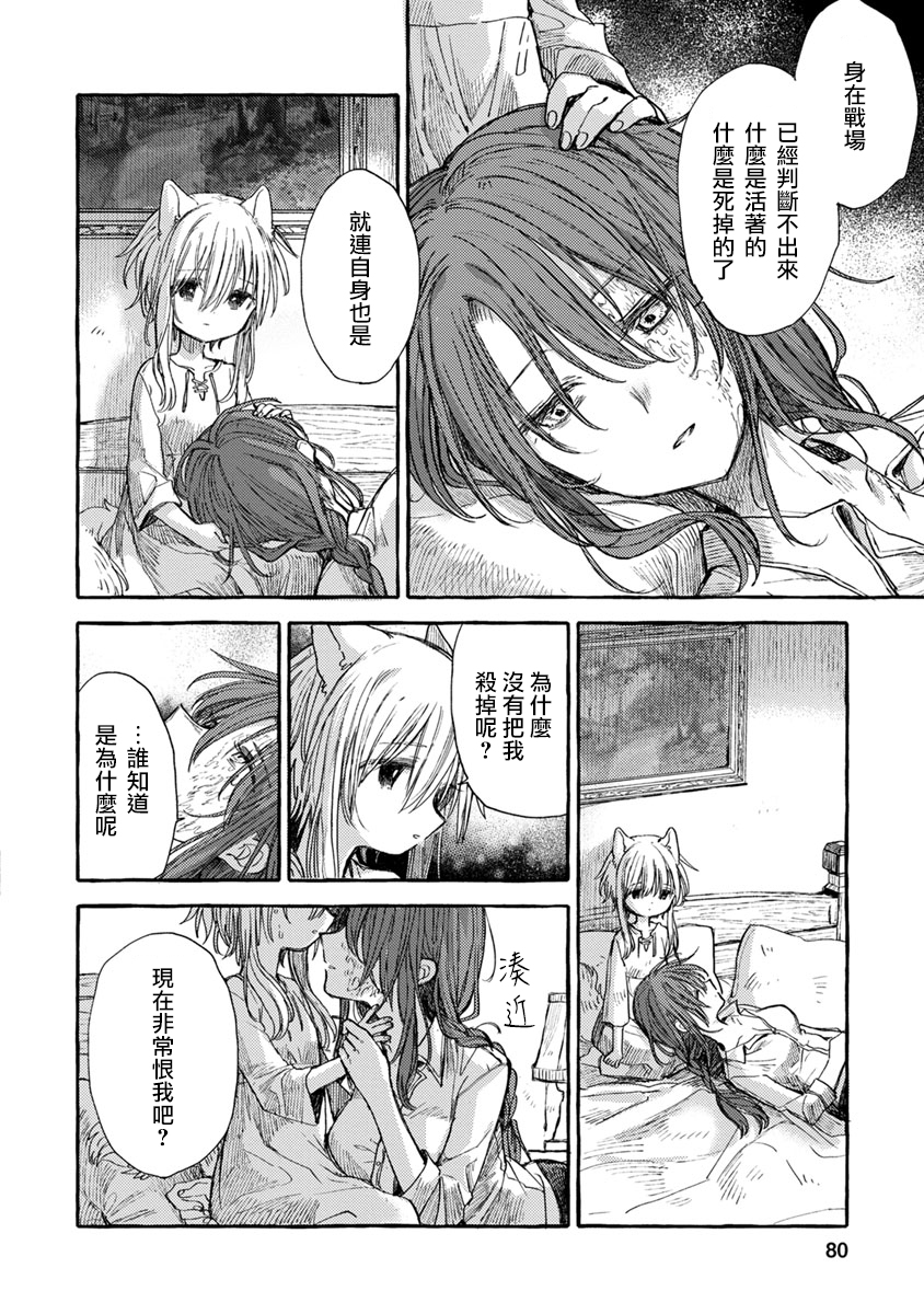 syrup禁断百合合集韩漫全集-第06话无删减无遮挡章节图片 