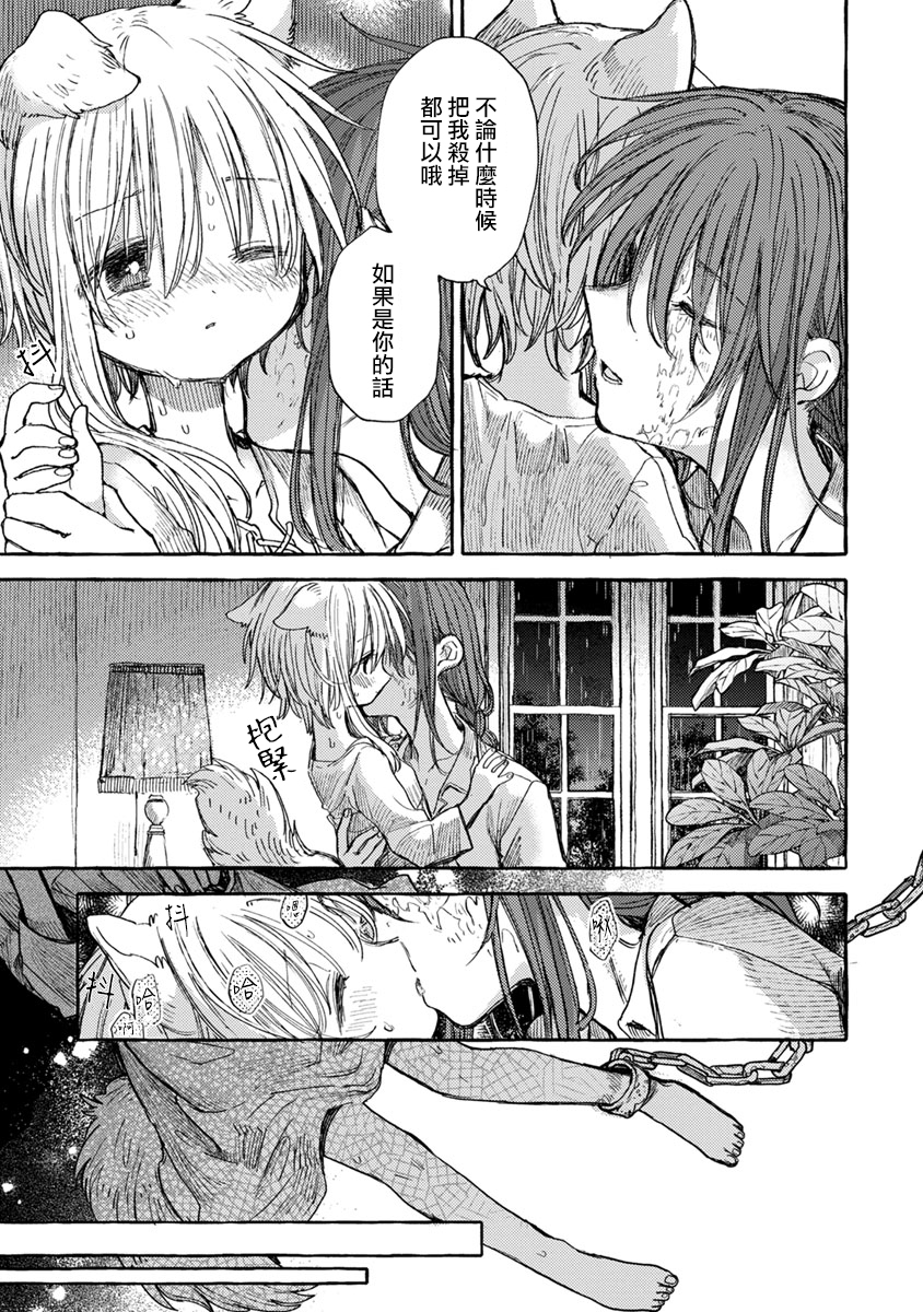 syrup禁断百合合集韩漫全集-第06话无删减无遮挡章节图片 
