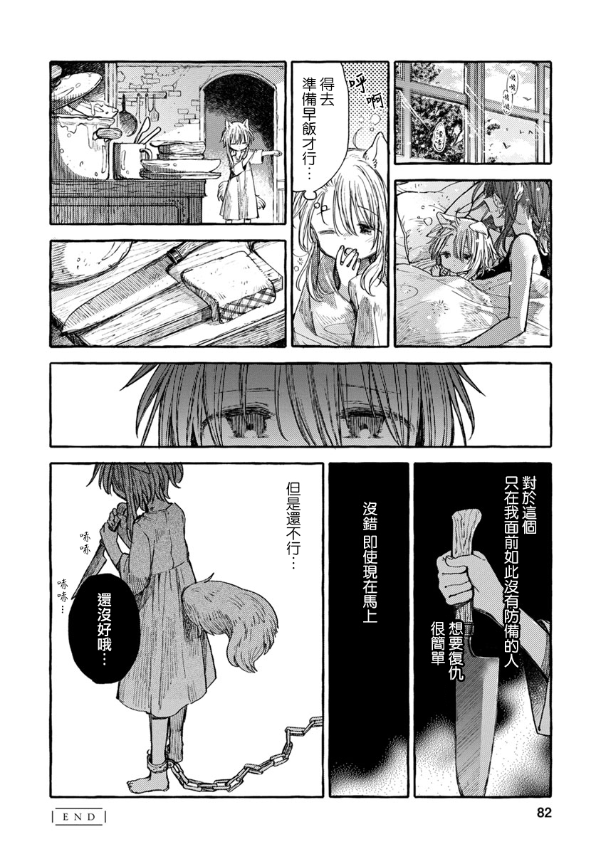 syrup禁断百合合集韩漫全集-第06话无删减无遮挡章节图片 