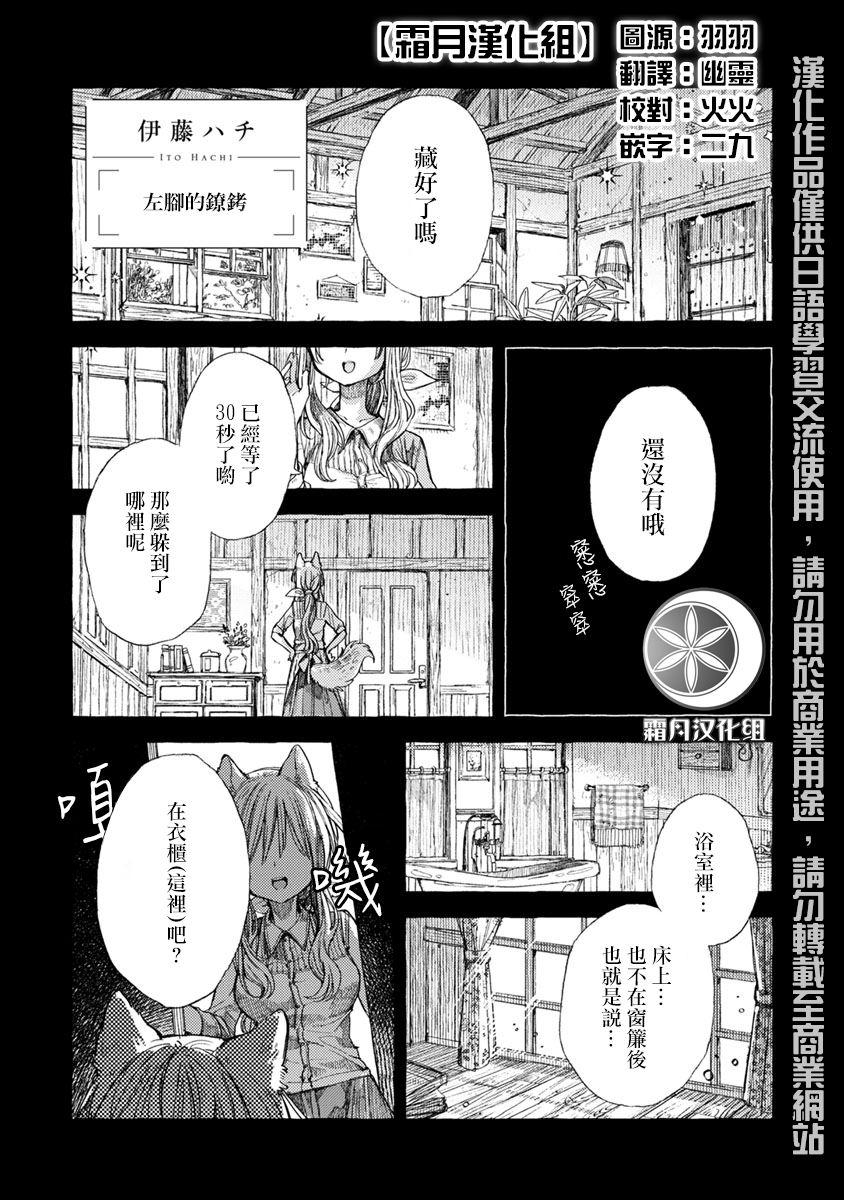 syrup禁断百合合集韩漫全集-第06话无删减无遮挡章节图片 