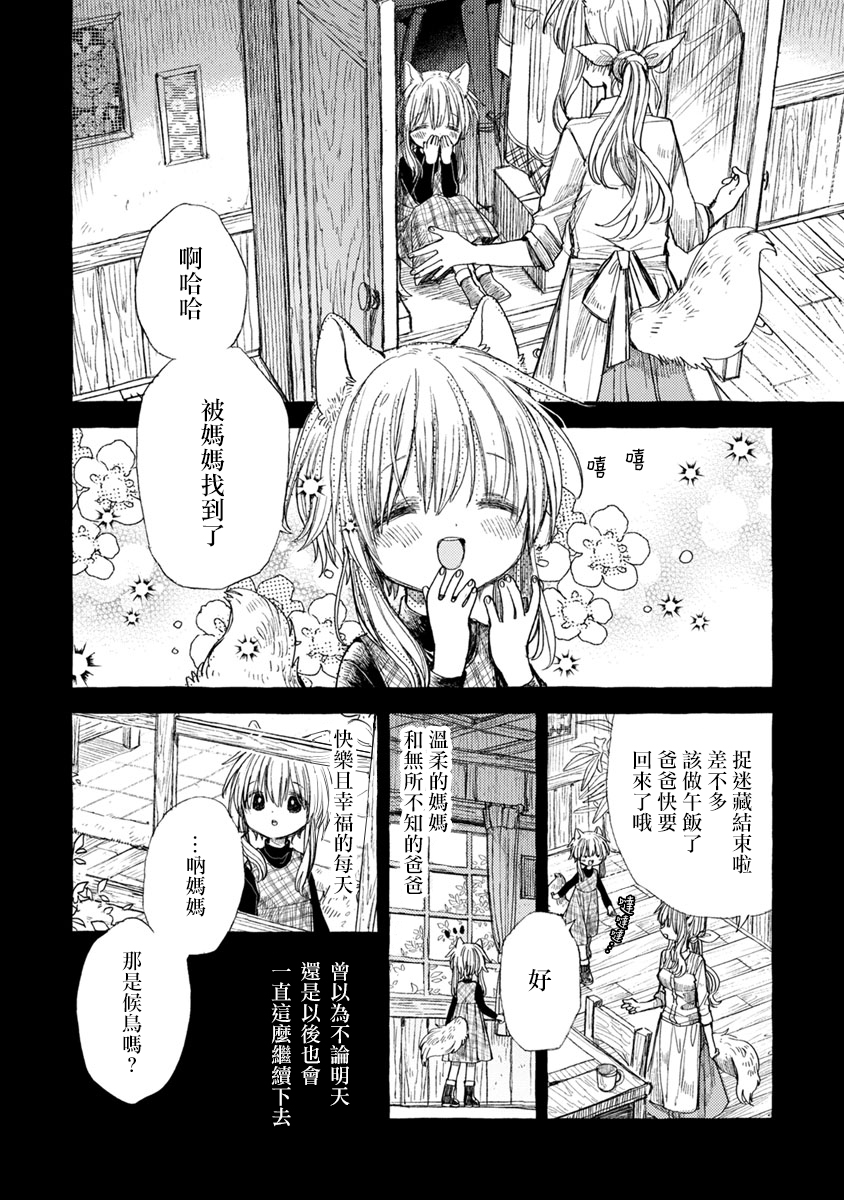 syrup禁断百合合集韩漫全集-第06话无删减无遮挡章节图片 