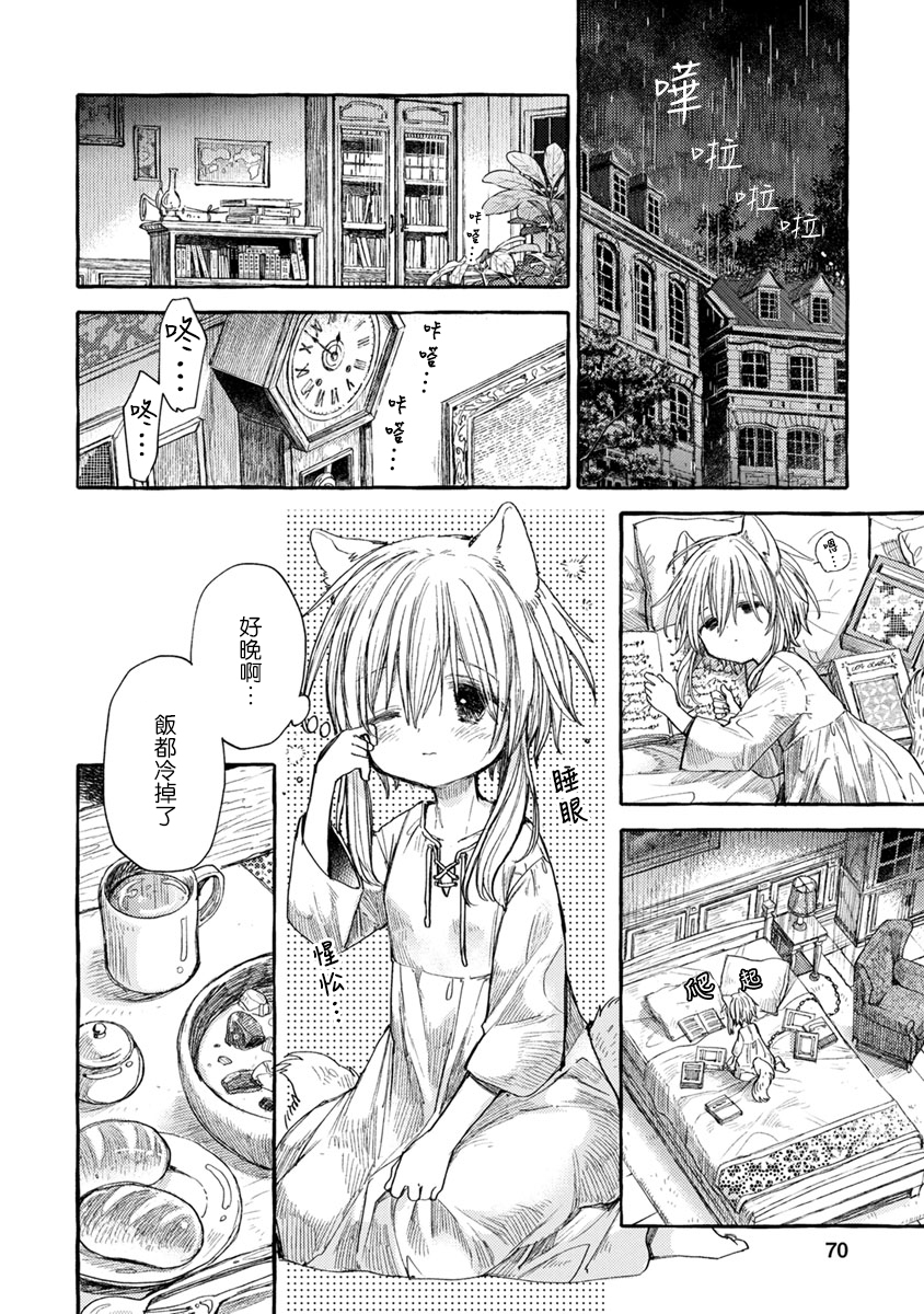 syrup禁断百合合集韩漫全集-第06话无删减无遮挡章节图片 