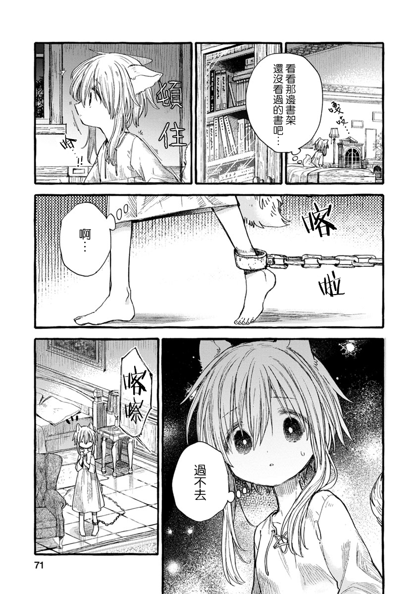syrup禁断百合合集韩漫全集-第06话无删减无遮挡章节图片 