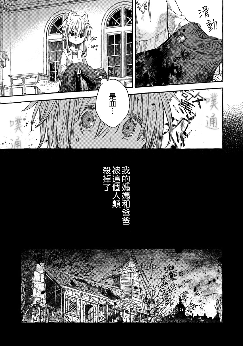 syrup禁断百合合集韩漫全集-第06话无删减无遮挡章节图片 