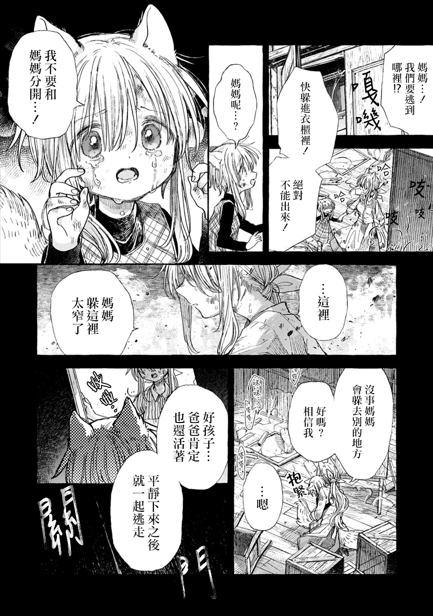 syrup禁断百合合集韩漫全集-第06话无删减无遮挡章节图片 