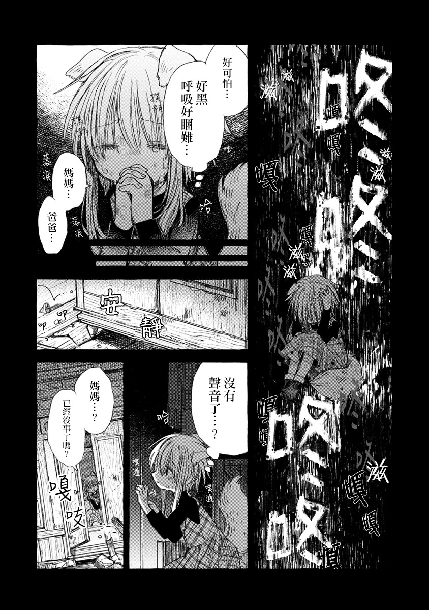 syrup禁断百合合集韩漫全集-第06话无删减无遮挡章节图片 