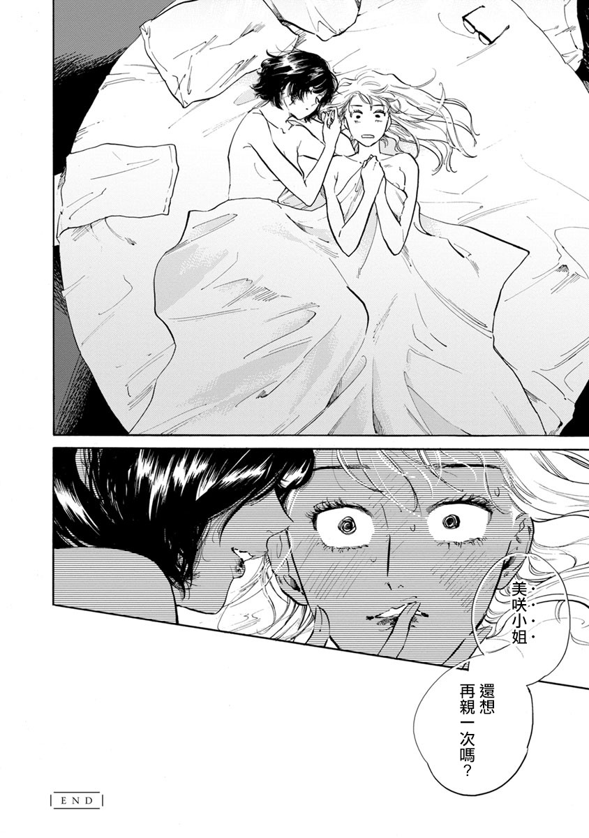 syrup禁断百合合集韩漫全集-第08话无删减无遮挡章节图片 