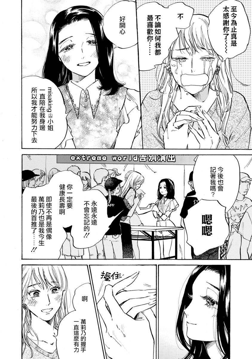 syrup禁断百合合集韩漫全集-第08话无删减无遮挡章节图片 