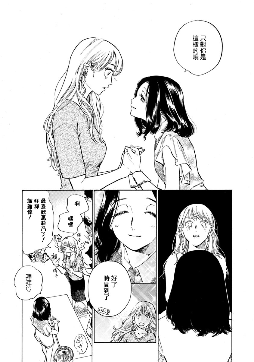 syrup禁断百合合集韩漫全集-第08话无删减无遮挡章节图片 