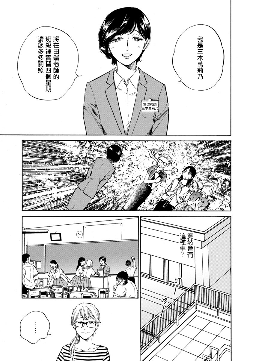 syrup禁断百合合集韩漫全集-第08话无删减无遮挡章节图片 