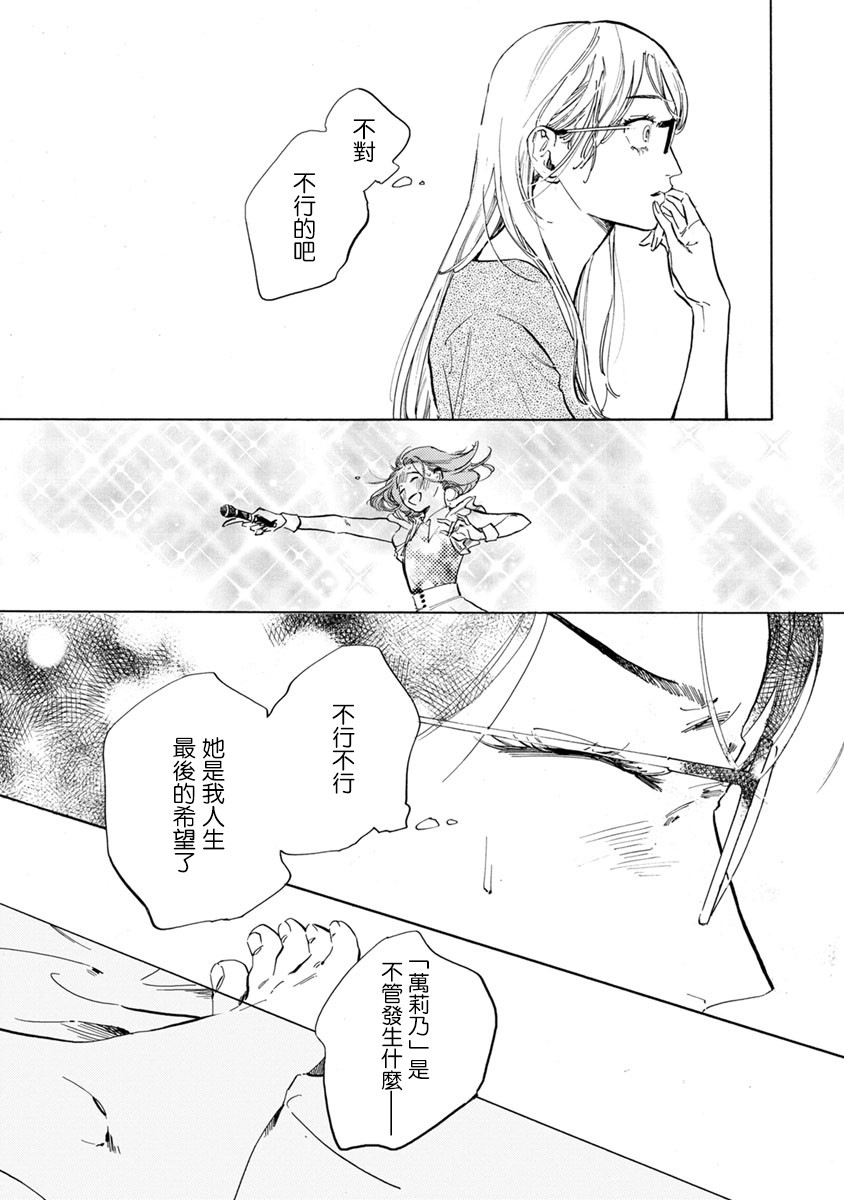 syrup禁断百合合集韩漫全集-第08话无删减无遮挡章节图片 