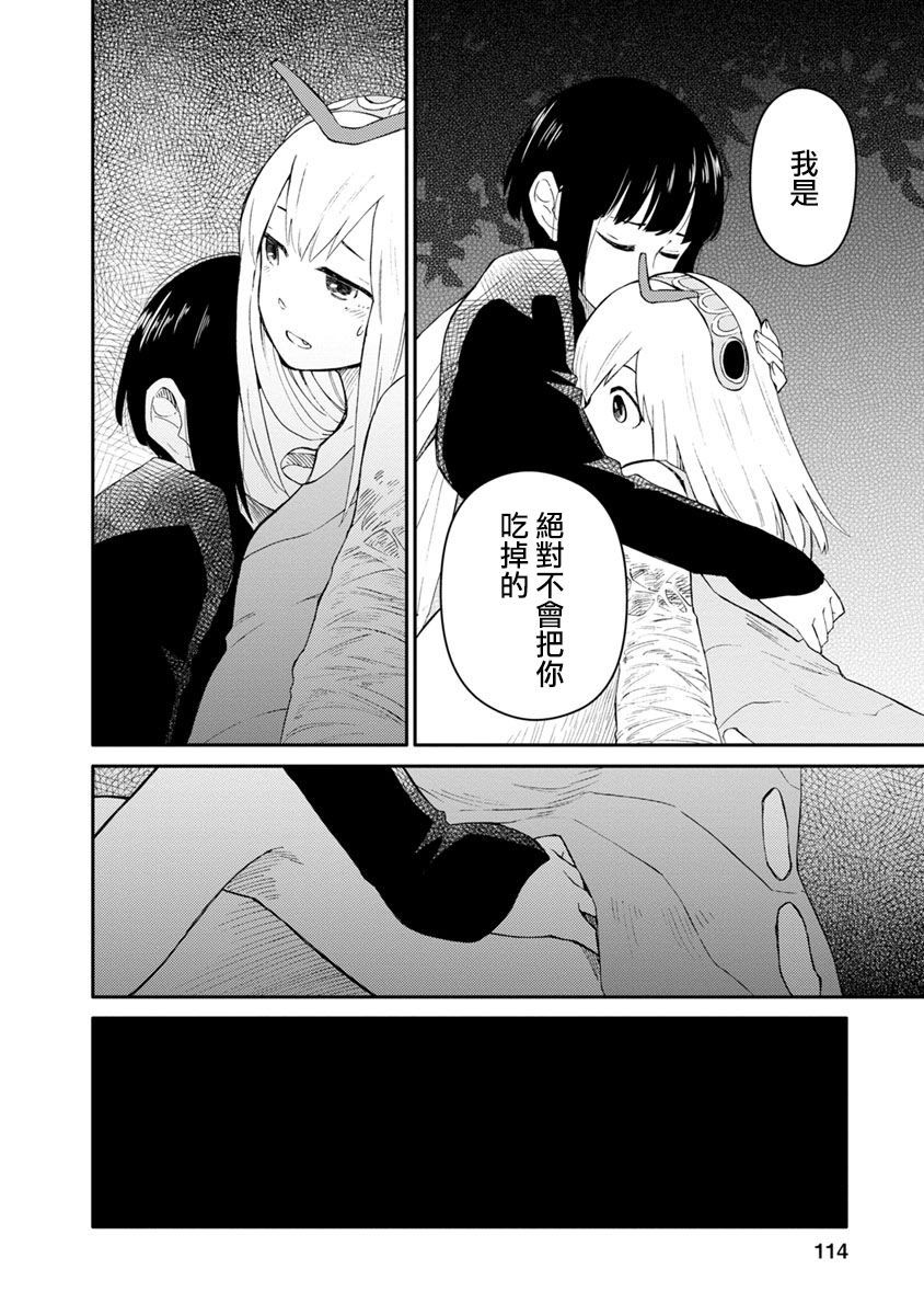 syrup禁断百合合集韩漫全集-第09话无删减无遮挡章节图片 