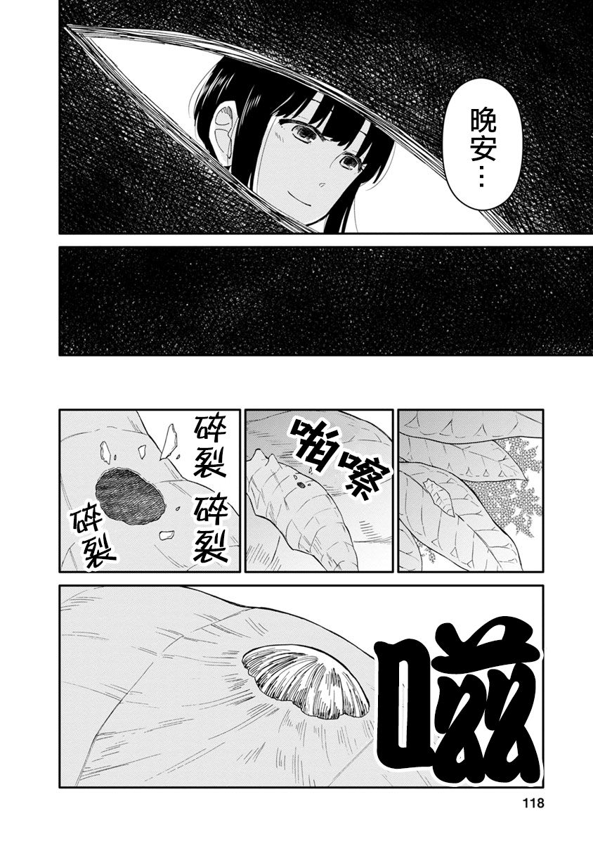 syrup禁断百合合集韩漫全集-第09话无删减无遮挡章节图片 