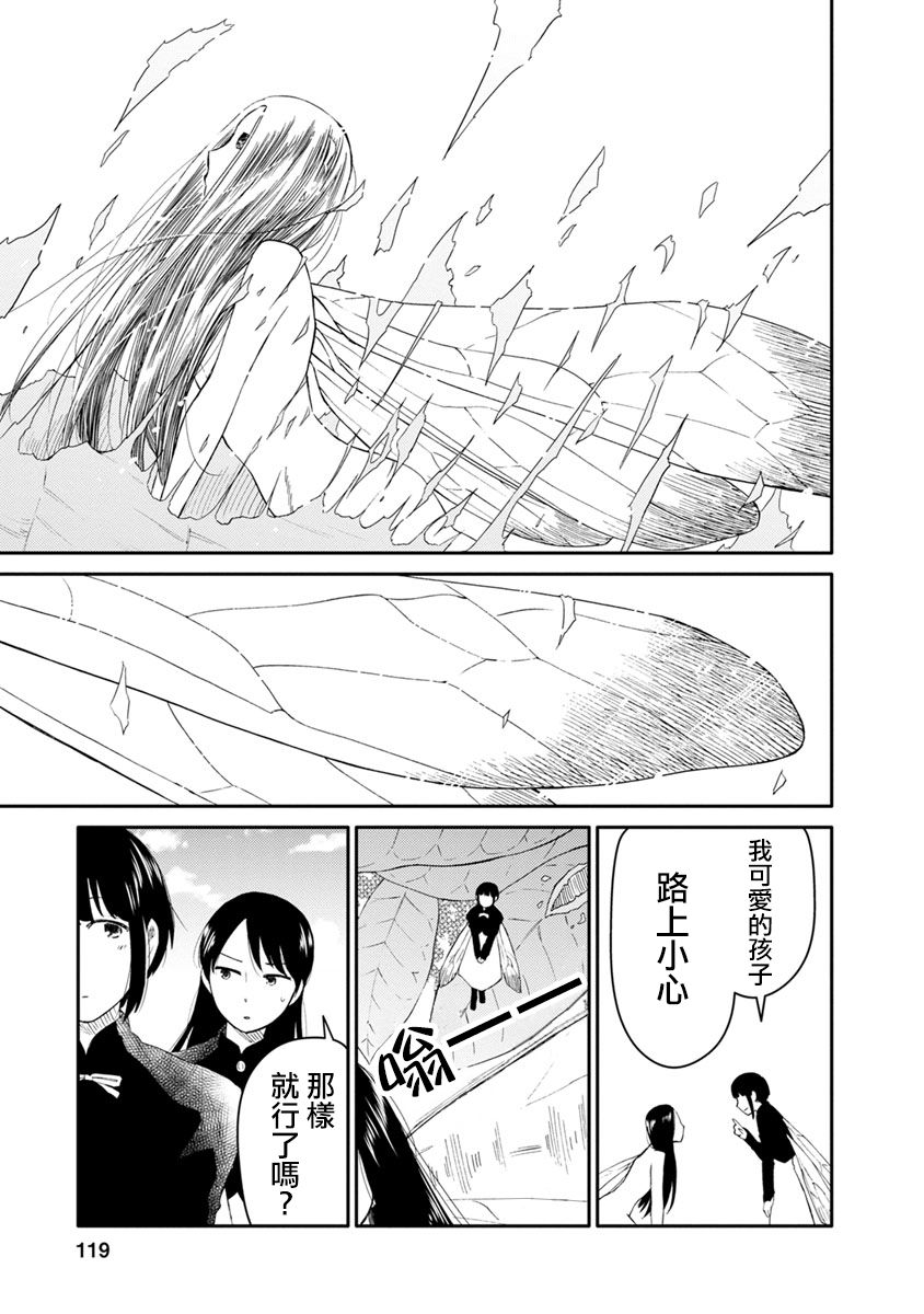 syrup禁断百合合集韩漫全集-第09话无删减无遮挡章节图片 