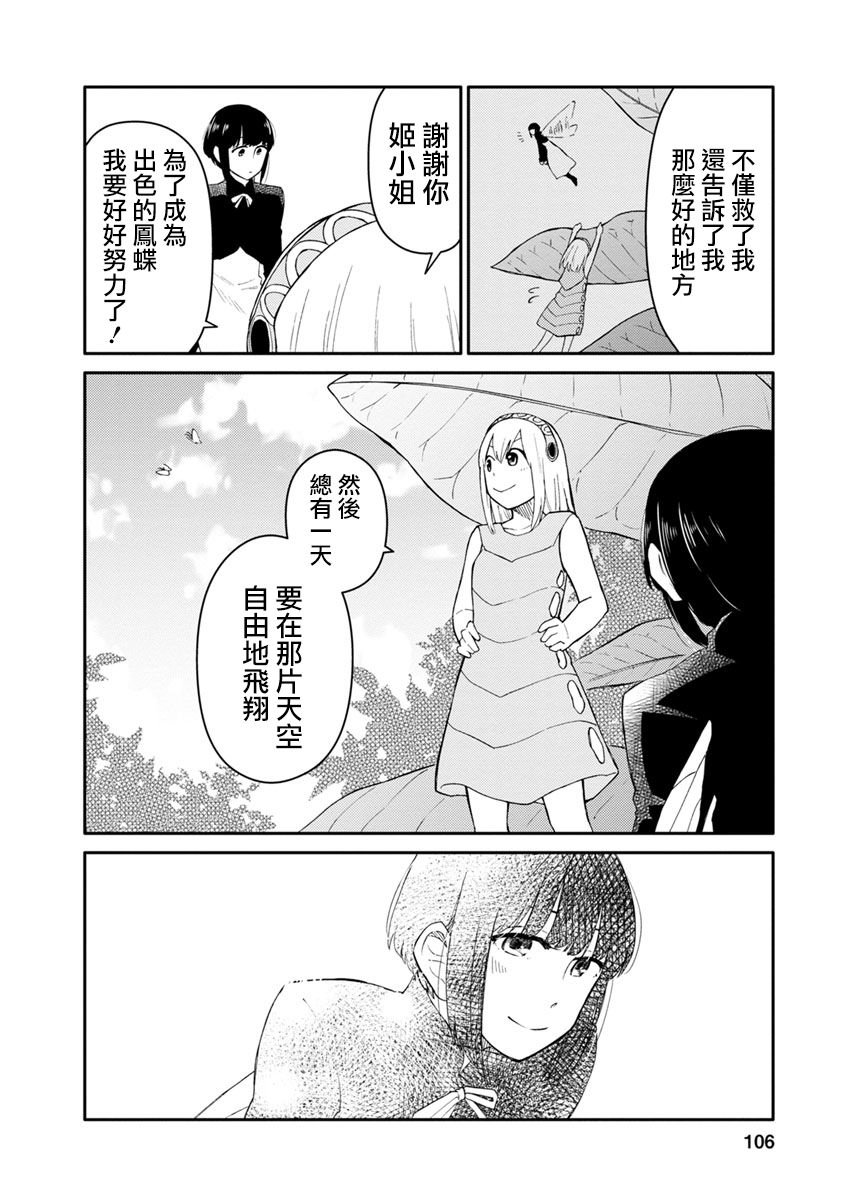 syrup禁断百合合集韩漫全集-第09话无删减无遮挡章节图片 