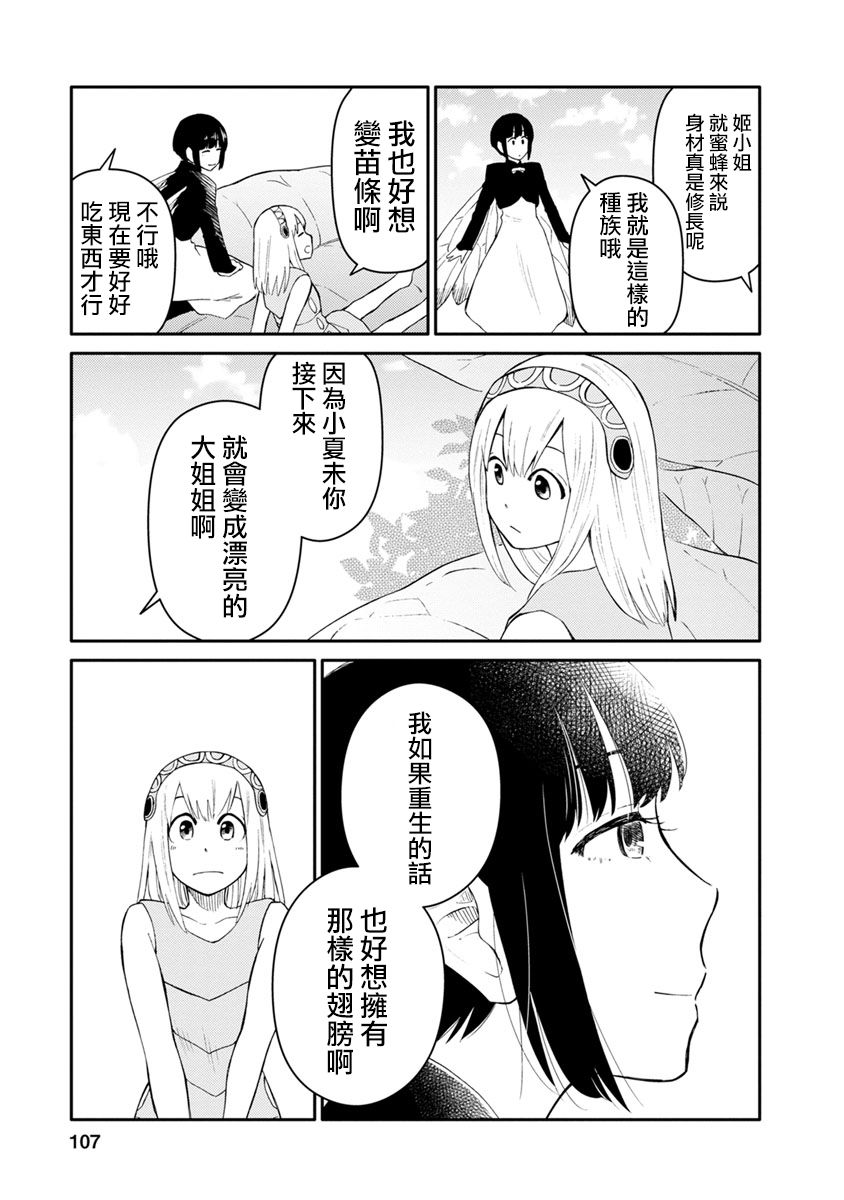 syrup禁断百合合集韩漫全集-第09话无删减无遮挡章节图片 