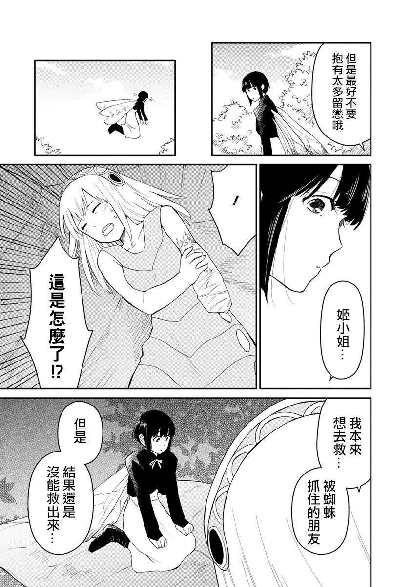 syrup禁断百合合集韩漫全集-第09话无删减无遮挡章节图片 
