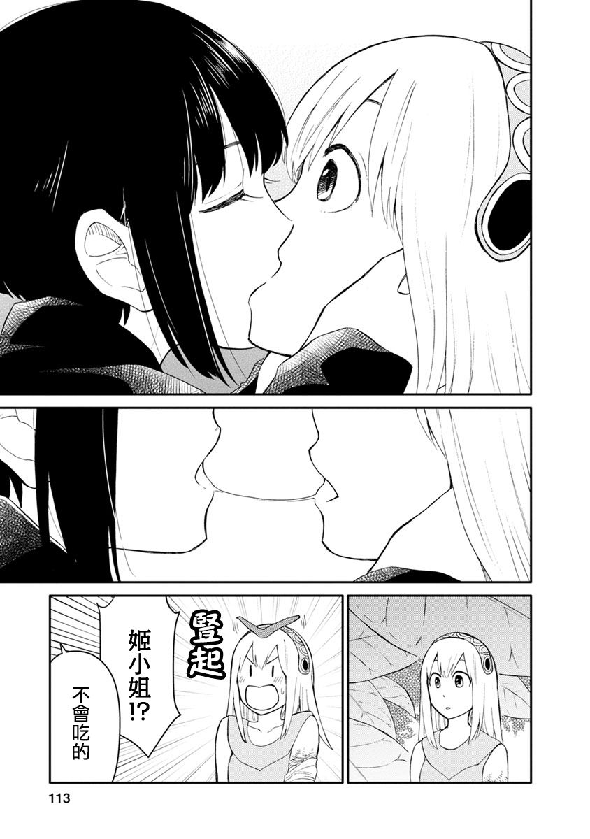 syrup禁断百合合集韩漫全集-第09话无删减无遮挡章节图片 