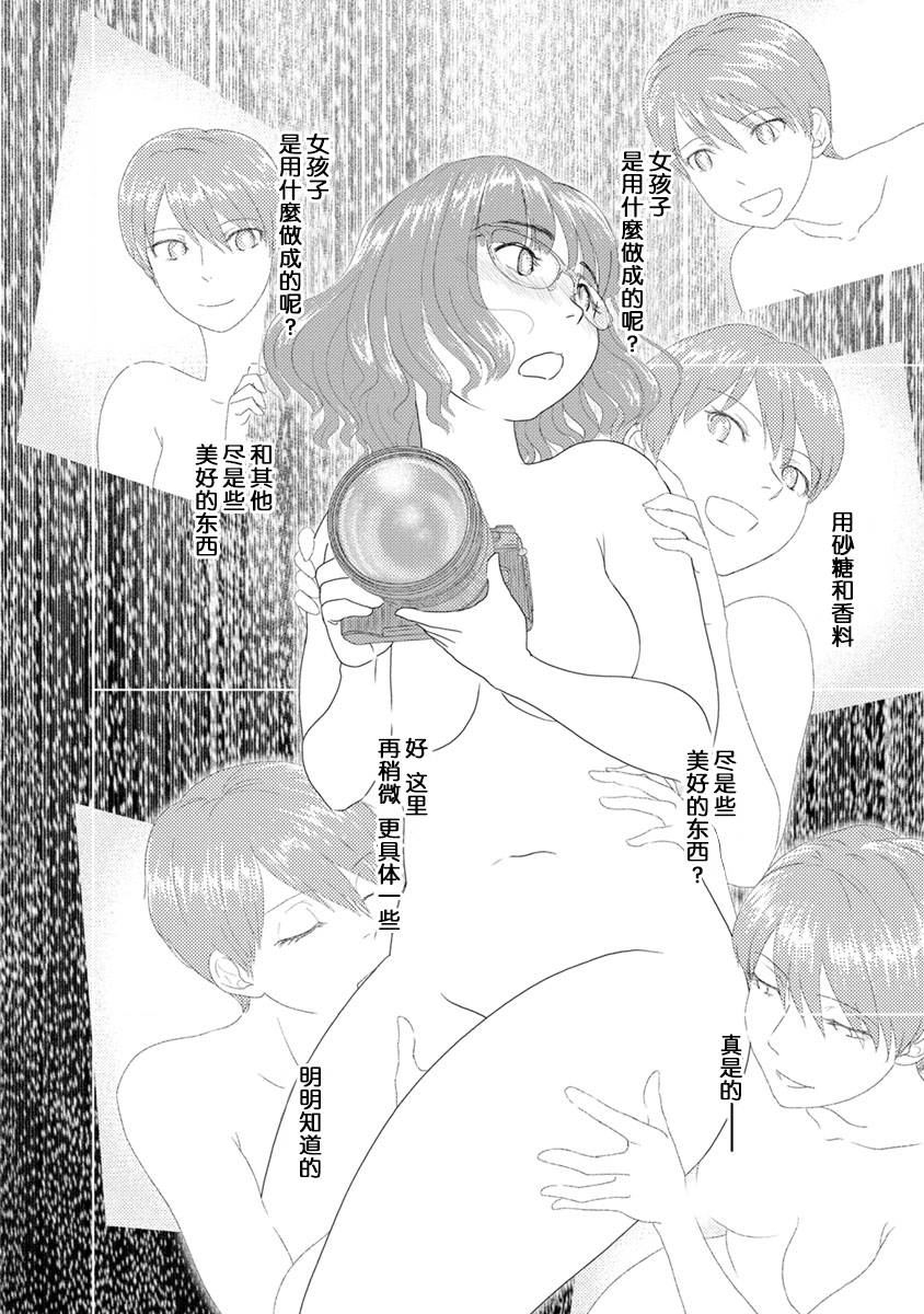 syrup禁断百合合集韩漫全集-第10话无删减无遮挡章节图片 
