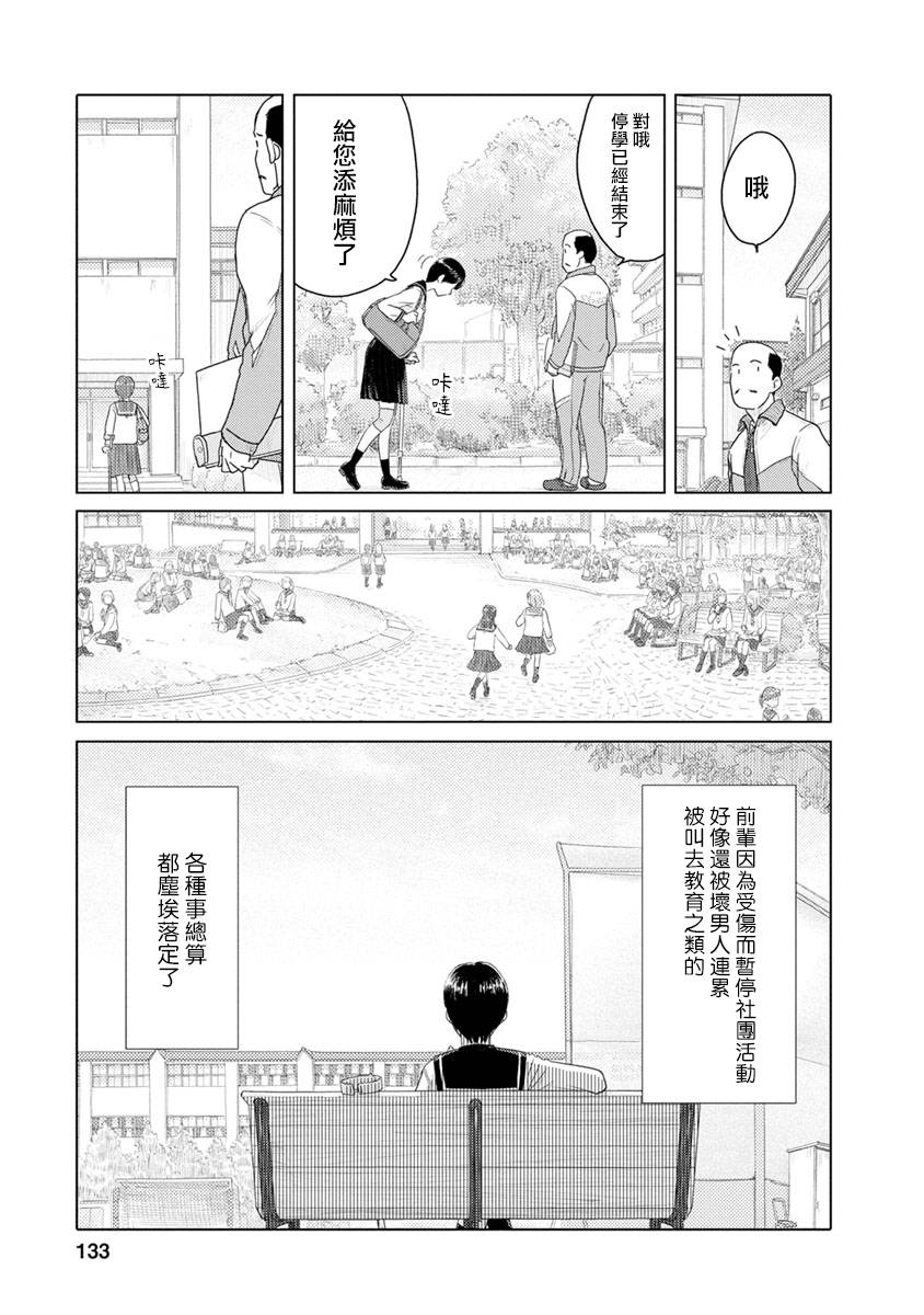 syrup禁断百合合集韩漫全集-第10话无删减无遮挡章节图片 