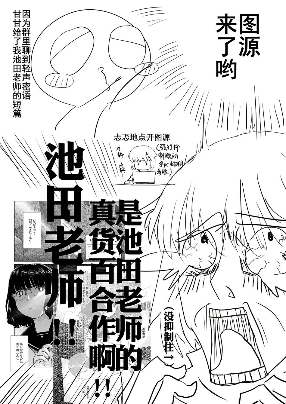 syrup禁断百合合集韩漫全集-第10话无删减无遮挡章节图片 