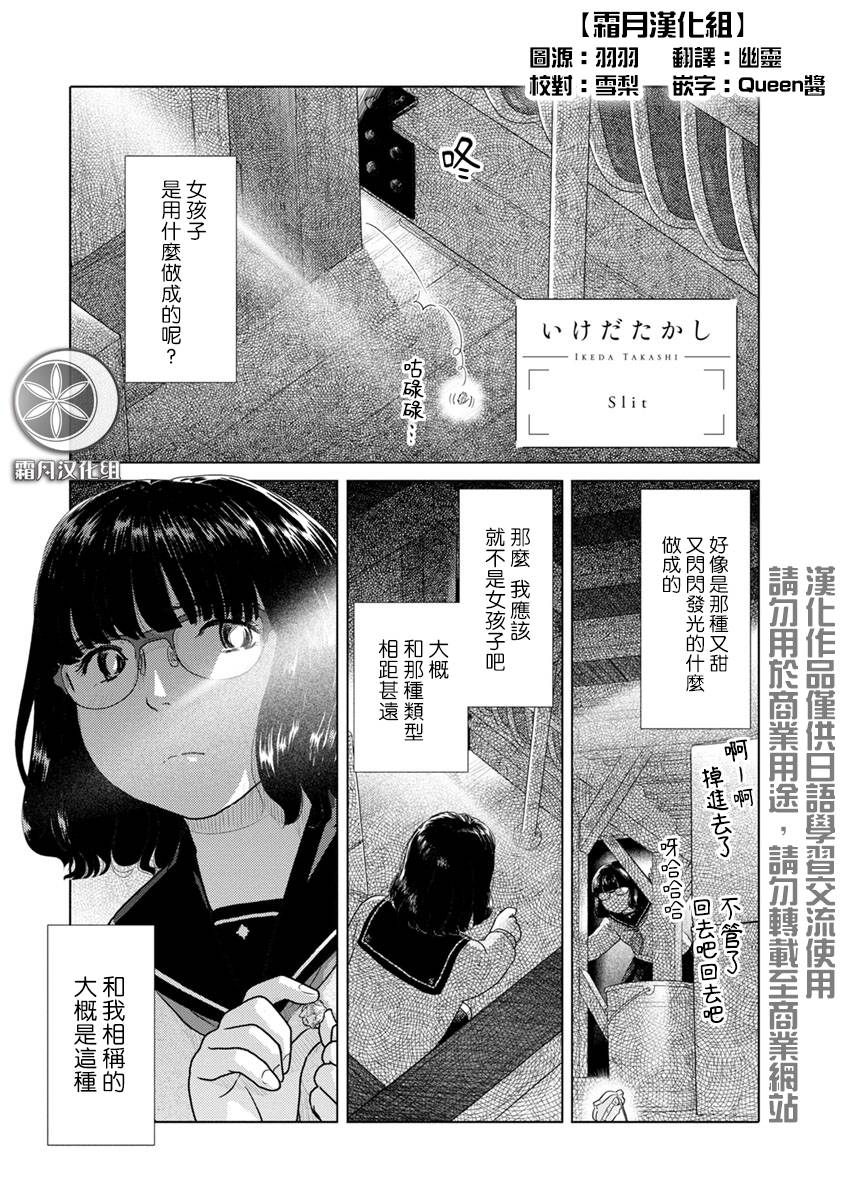 syrup禁断百合合集韩漫全集-第10话无删减无遮挡章节图片 