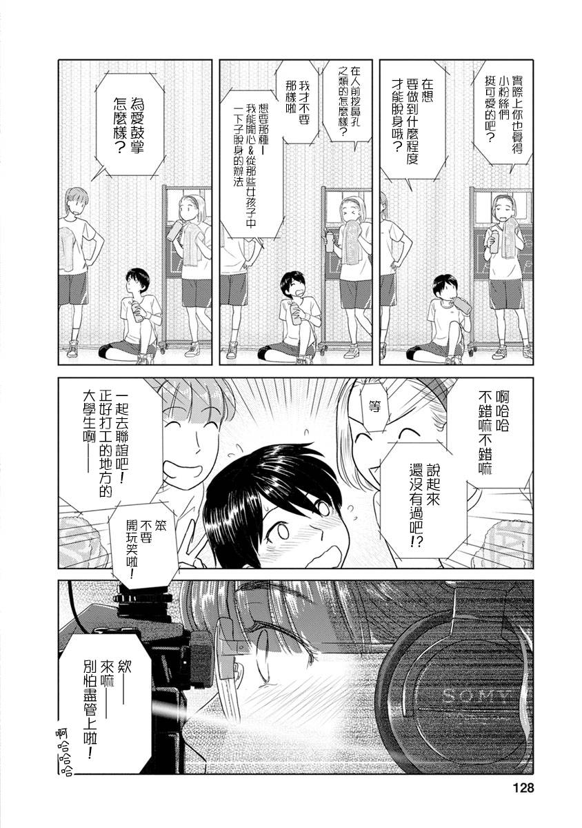 syrup禁断百合合集韩漫全集-第10话无删减无遮挡章节图片 