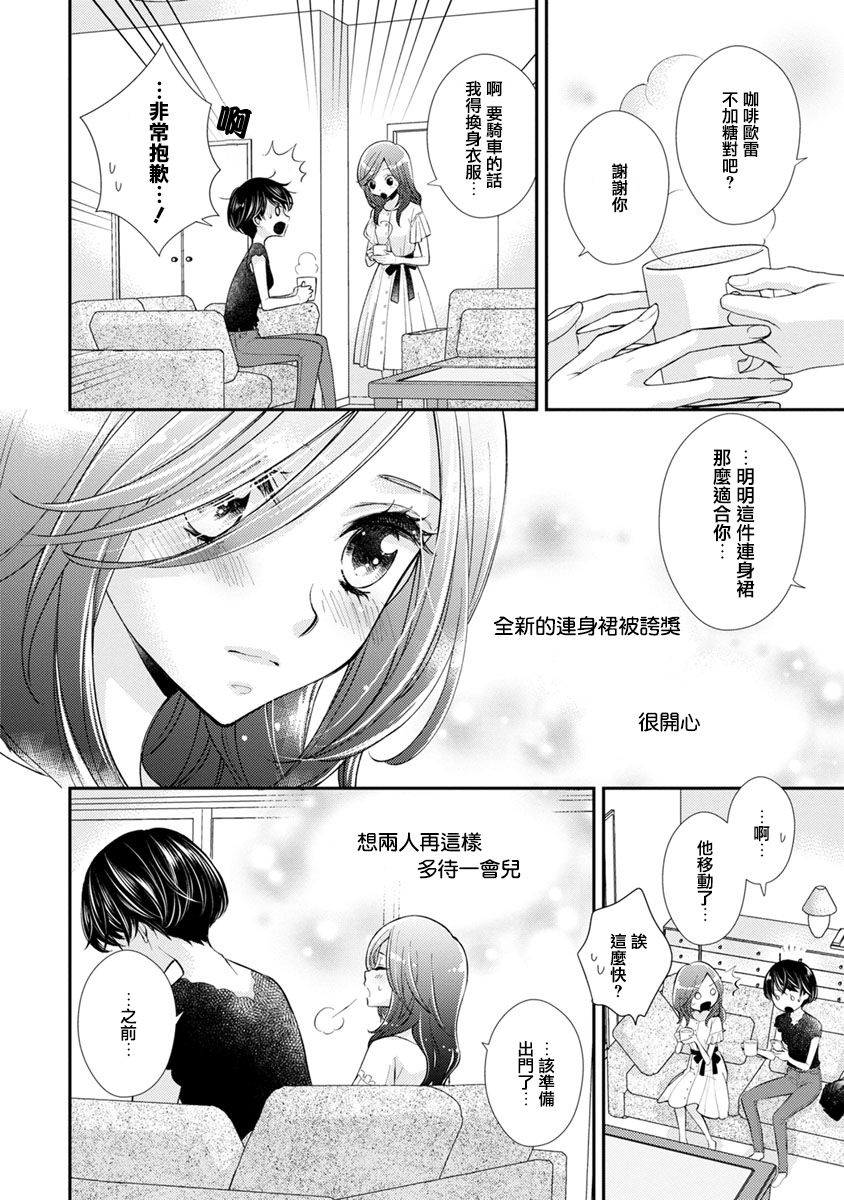 syrup禁断百合合集韩漫全集-第11话无删减无遮挡章节图片 