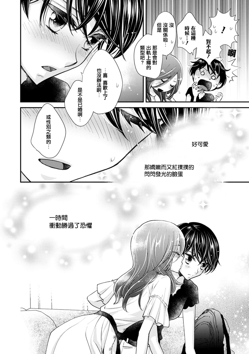 syrup禁断百合合集韩漫全集-第11话无删减无遮挡章节图片 
