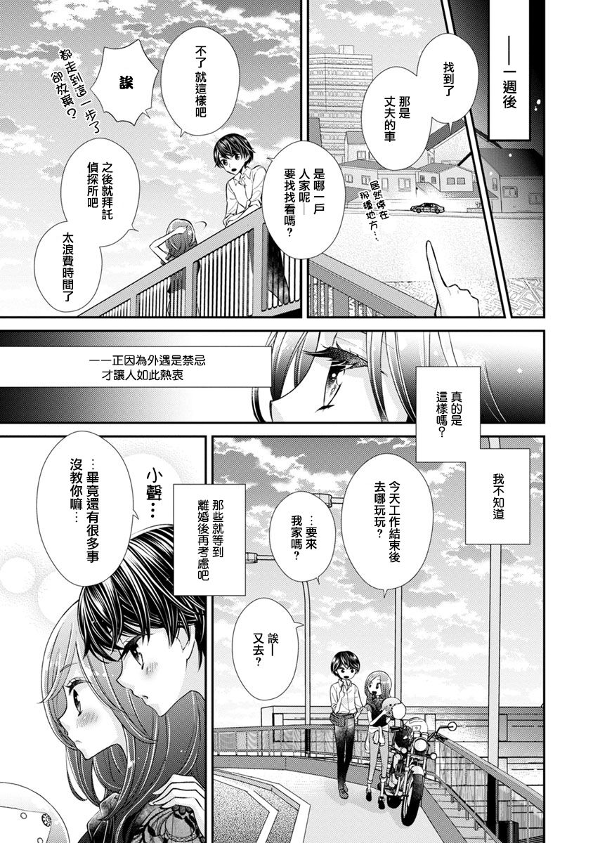 syrup禁断百合合集韩漫全集-第11话无删减无遮挡章节图片 