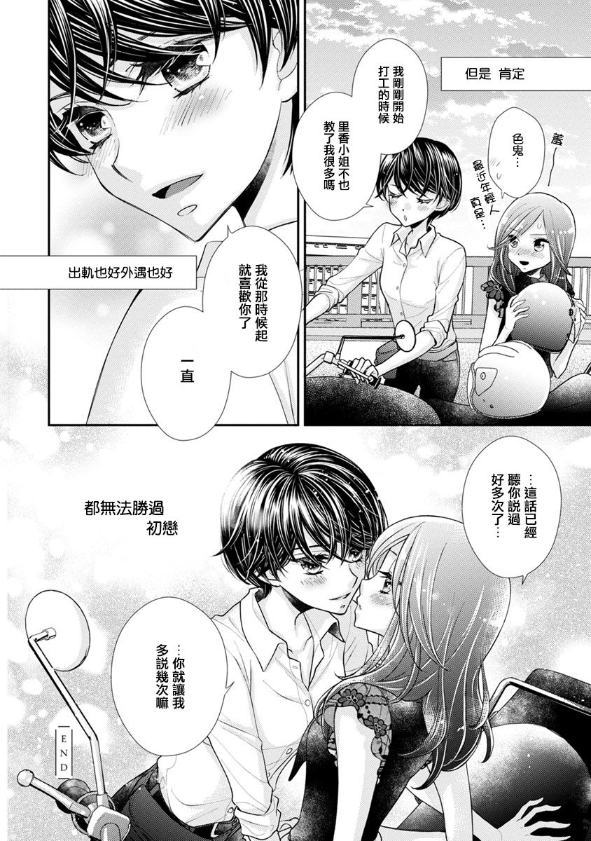 syrup禁断百合合集韩漫全集-第11话无删减无遮挡章节图片 