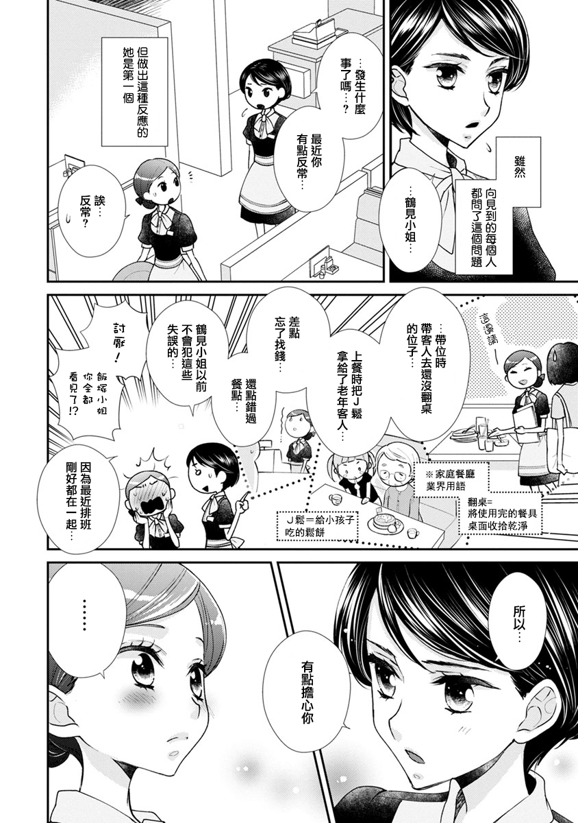 syrup禁断百合合集韩漫全集-第11话无删减无遮挡章节图片 