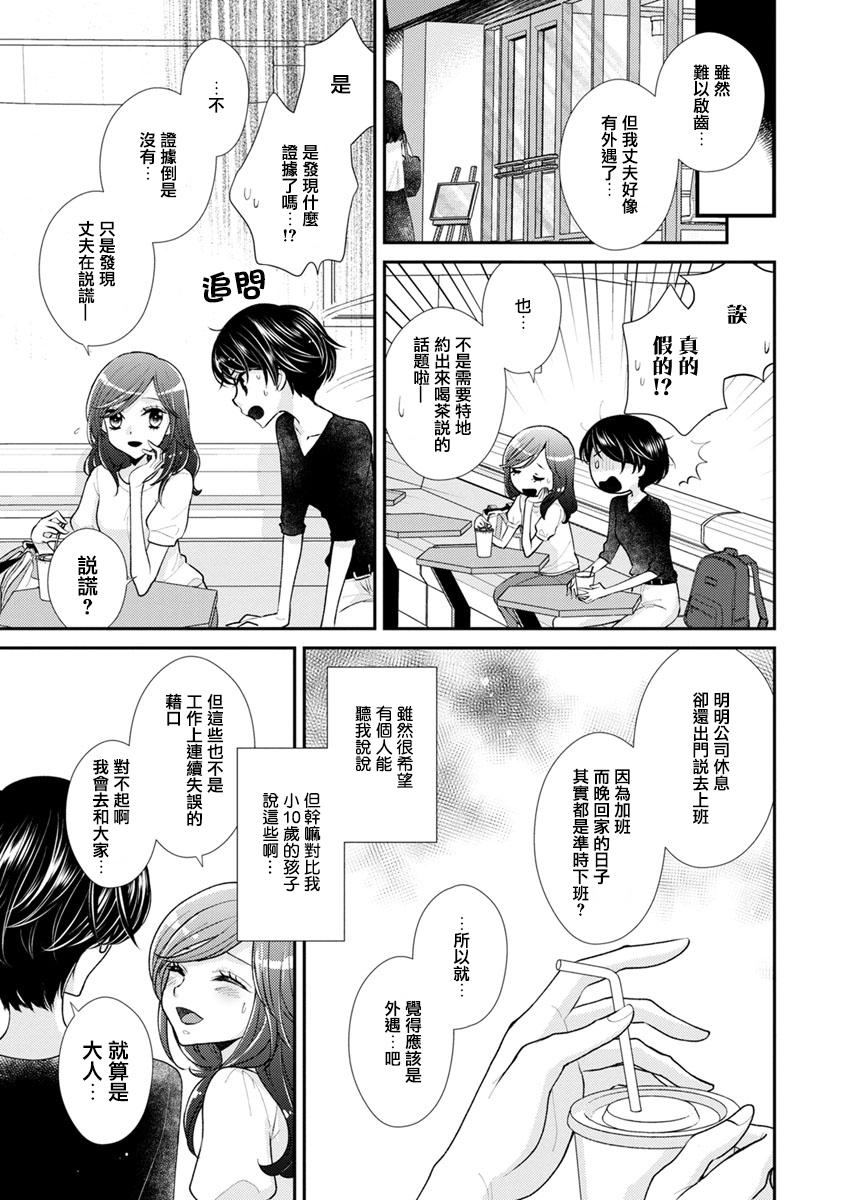 syrup禁断百合合集韩漫全集-第11话无删减无遮挡章节图片 