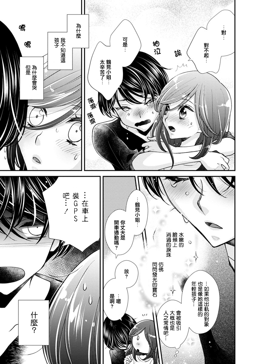 syrup禁断百合合集韩漫全集-第11话无删减无遮挡章节图片 