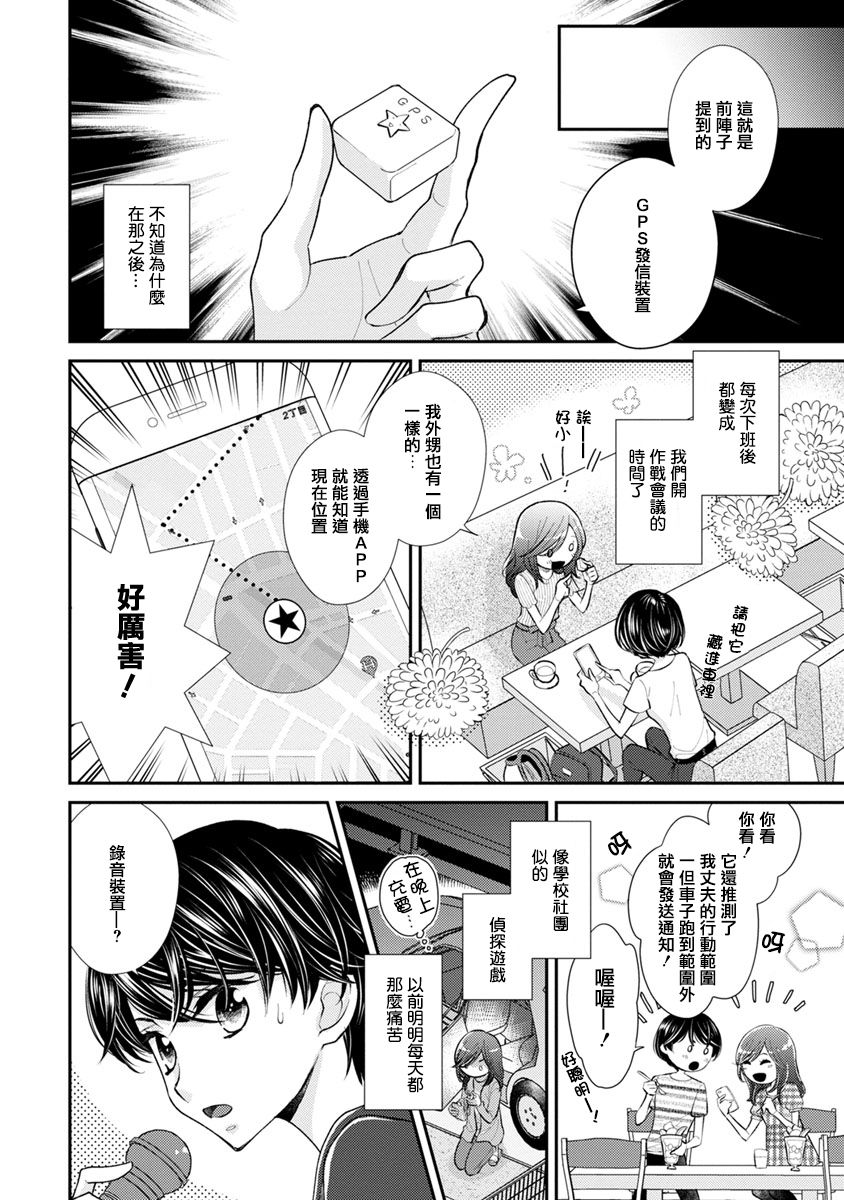 syrup禁断百合合集韩漫全集-第11话无删减无遮挡章节图片 