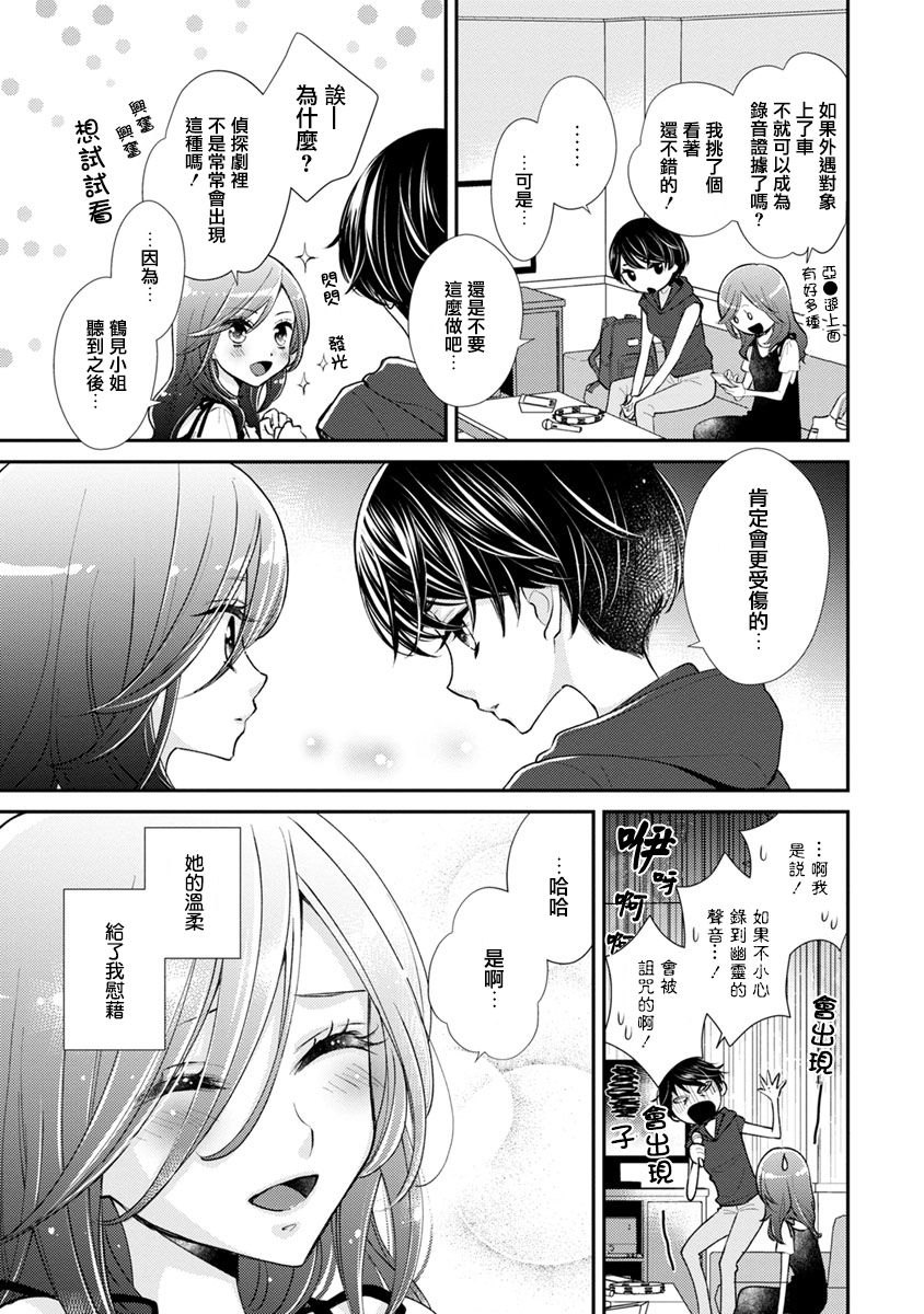 syrup禁断百合合集韩漫全集-第11话无删减无遮挡章节图片 