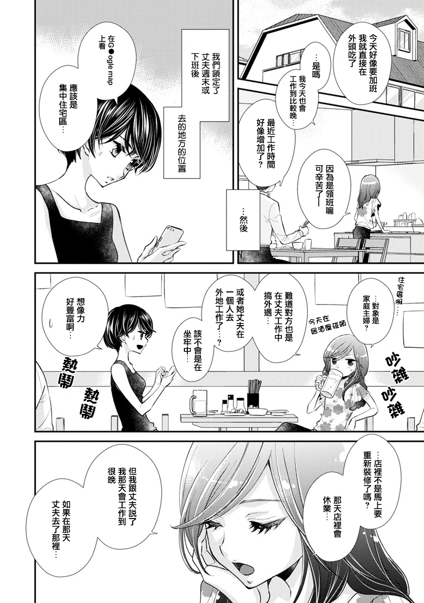 syrup禁断百合合集韩漫全集-第11话无删减无遮挡章节图片 
