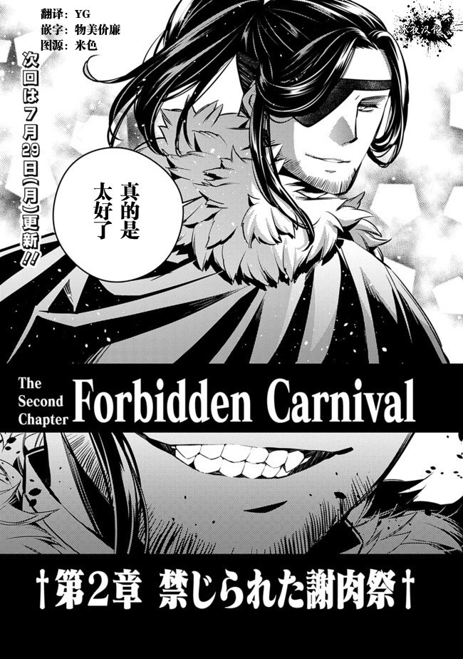渴望复仇的最强勇者、以黑暗之力所向披靡韩漫全集-第05话无删减无遮挡章节图片 