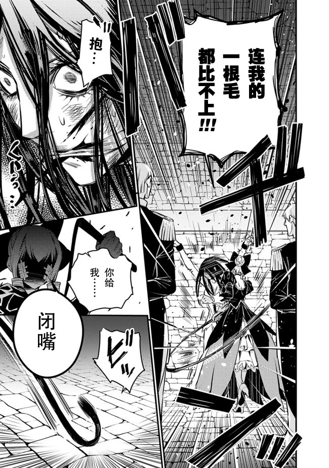 渴望复仇的最强勇者、以黑暗之力所向披靡韩漫全集-第05话无删减无遮挡章节图片 