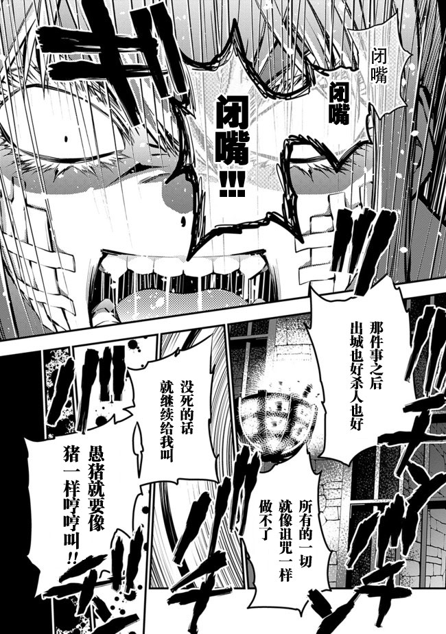 渴望复仇的最强勇者、以黑暗之力所向披靡韩漫全集-第05话无删减无遮挡章节图片 
