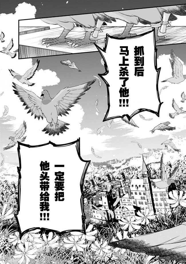 渴望复仇的最强勇者、以黑暗之力所向披靡韩漫全集-第05话无删减无遮挡章节图片 