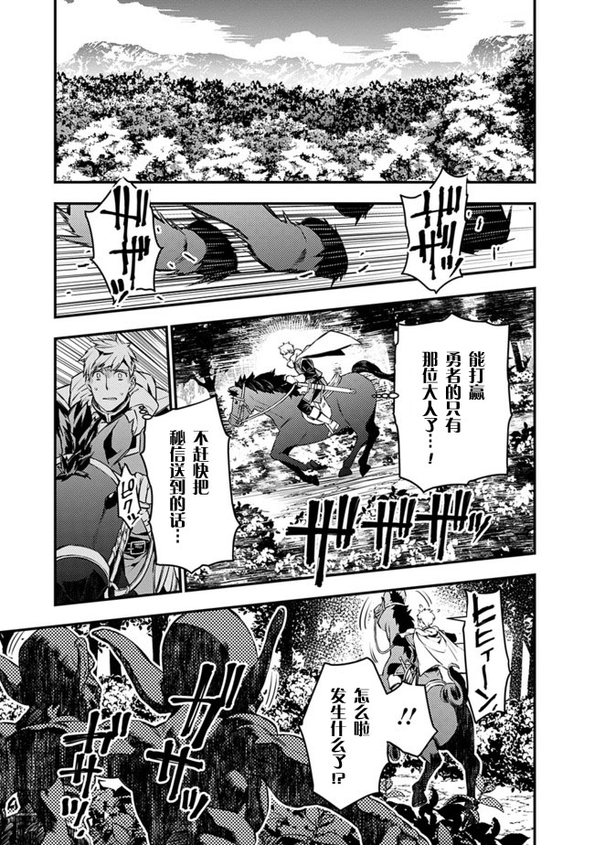 渴望复仇的最强勇者、以黑暗之力所向披靡韩漫全集-第05话无删减无遮挡章节图片 