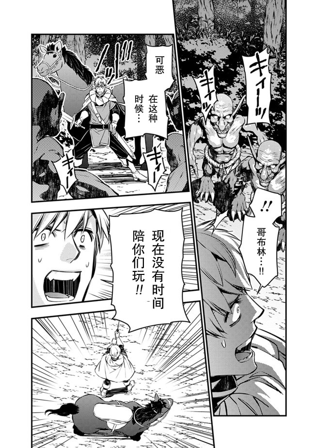 渴望复仇的最强勇者、以黑暗之力所向披靡韩漫全集-第05话无删减无遮挡章节图片 