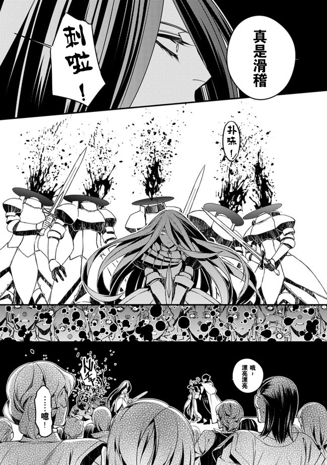 渴望复仇的最强勇者、以黑暗之力所向披靡韩漫全集-第2-3话无删减无遮挡章节图片 