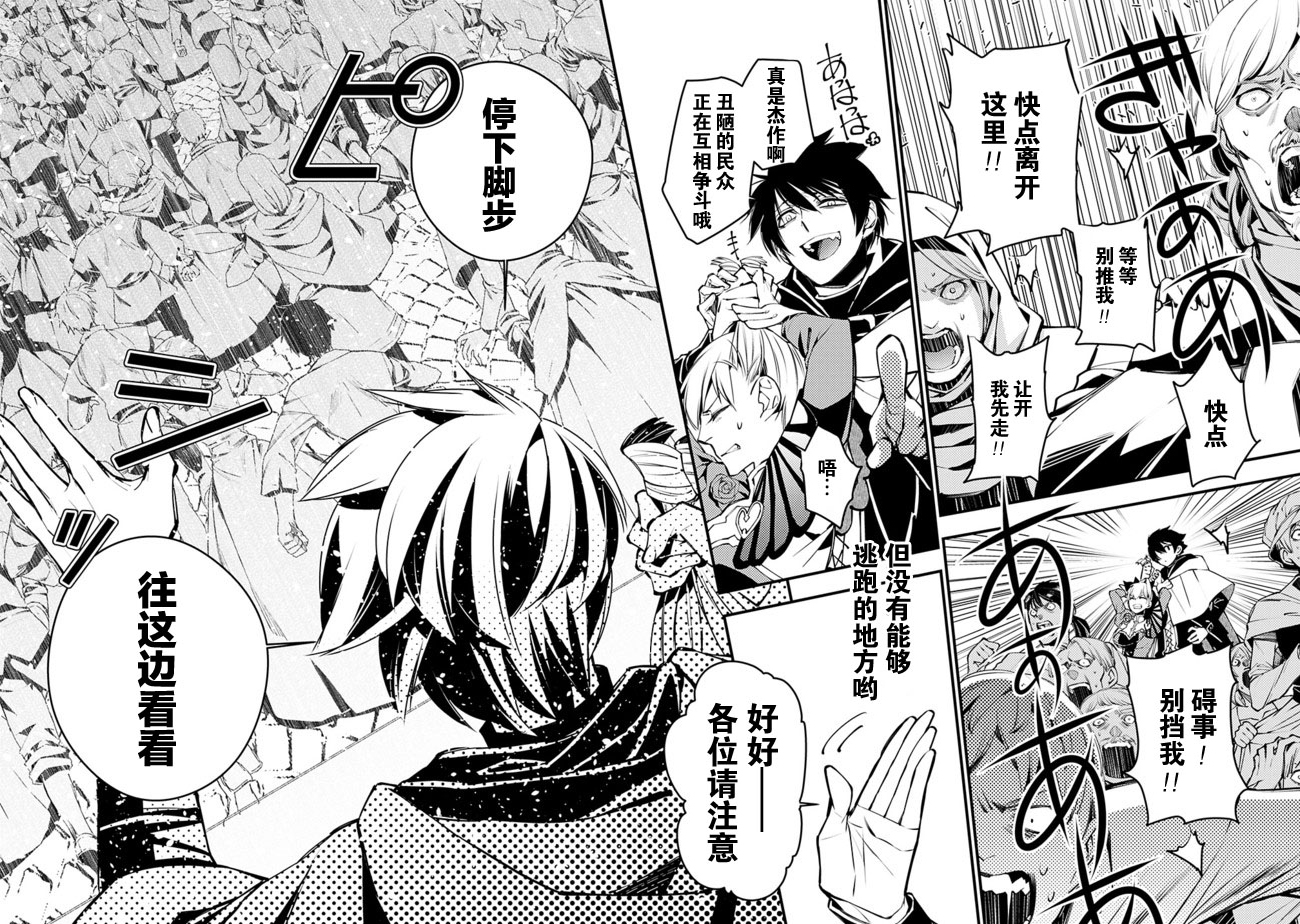 渴望复仇的最强勇者、以黑暗之力所向披靡韩漫全集-第2-3话无删减无遮挡章节图片 
