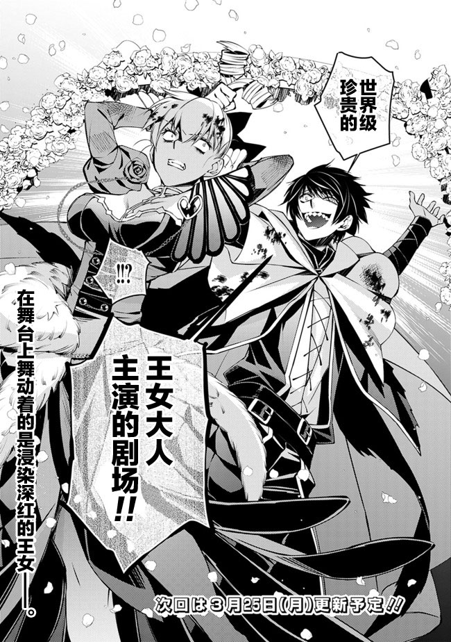 渴望复仇的最强勇者、以黑暗之力所向披靡韩漫全集-第2-3话无删减无遮挡章节图片 