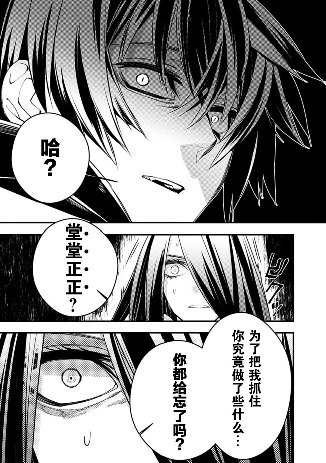 渴望复仇的最强勇者、以黑暗之力所向披靡韩漫全集-第3-2话无删减无遮挡章节图片 