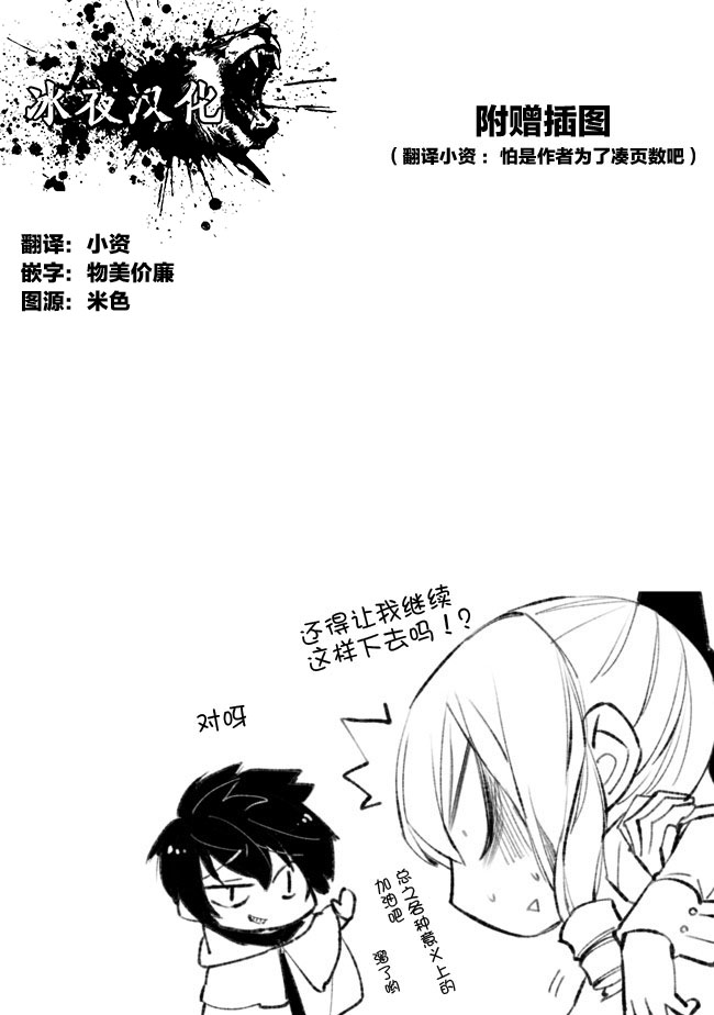 渴望复仇的最强勇者、以黑暗之力所向披靡韩漫全集-第3-2话无删减无遮挡章节图片 